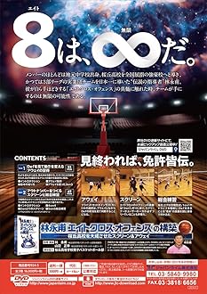 Amazon.co.jp: japanlaim: バスケットボール指導者向けDVD